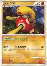 ツボツボ / Shuckle 067/L-P 卡牌