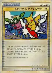 Tropical Tidal Wave  卡牌