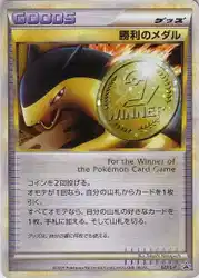 Victory Medal 027/L-P 卡牌