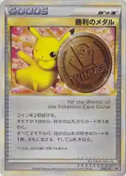 Victory Medal 031/L-P 卡牌