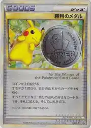 Victory Medal 032/L-P 卡牌