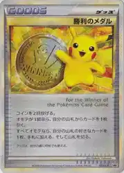 Victory Medal 033/L-P 卡牌