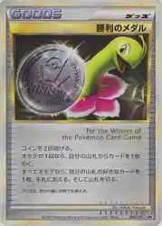 Victory Medal 041/L-P 卡牌