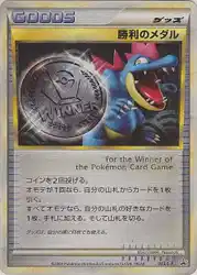 Victory Medal 043/L-P 卡牌