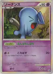 Wobbuffet 040/L-P 卡牌