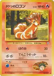 タケシのロコン / Brock's Vulpix No.037 卡牌