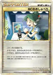 Emcee's Chatter 013/015 卡牌