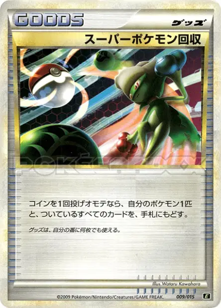 Super Scoop Up 009/015 卡牌