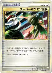 Super Scoop Up 009/015 卡牌