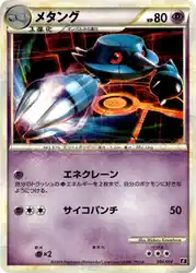 メタング / Metang 004/014 卡牌