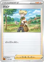 Barry 017/021 卡牌