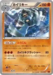 Machamp 015/049 卡牌