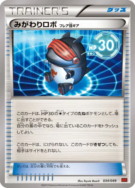 Robo Substitute Team Flare Gear 034/049 卡牌