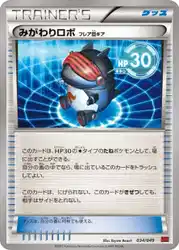 Robo Substitute Team Flare Gear 034/049 卡牌