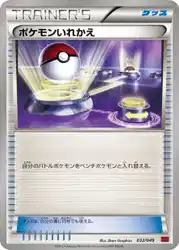ポケモンいれかえ / Switch 032/049 卡牌