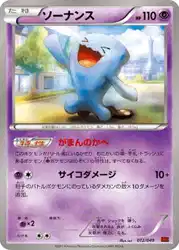 Wobbuffet 012/049 卡牌