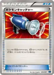 Pokémon Catcher 035/049 卡牌