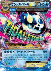 Primal Kyogre-EX 009/049 卡牌