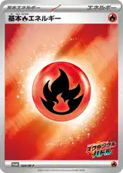基本炎エネルギー / Basic Fire Energy 024/M-P 卡牌