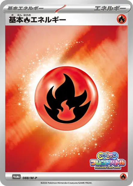 基本炎エネルギー / Basic Fire Energy 088/M-P 卡牌