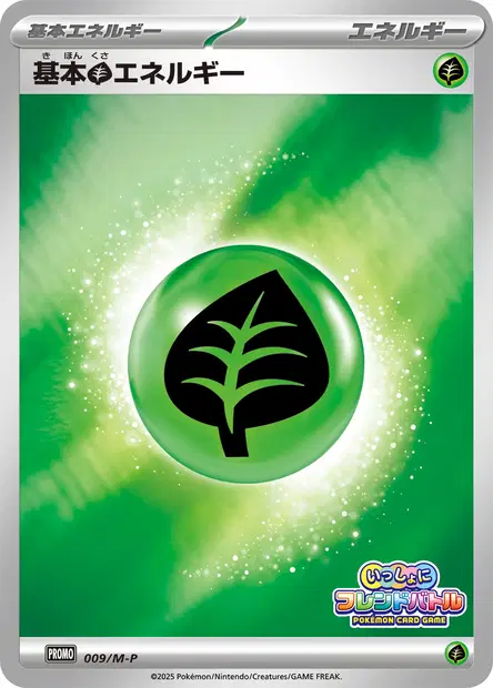 基本草エネルギー / Basic Grass Energy 009/M-P 卡牌