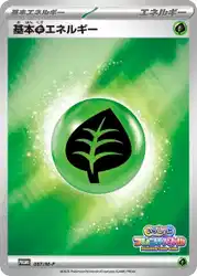 基本草エネルギー / Basic Grass Energy 087/M-P 卡牌