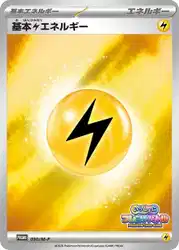 Basic Lightning Energy 090/M-P 卡牌