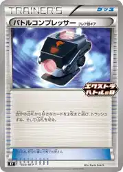 バトルコンプレッサー / Battle Compressor Team Flare Gear 059/M-P 卡牌