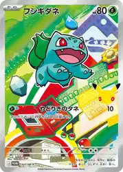 フシギダネ / Bulbasaur 101/M-P 卡牌
