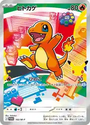 ヒトカゲ / Charmander 102/M-P 卡牌