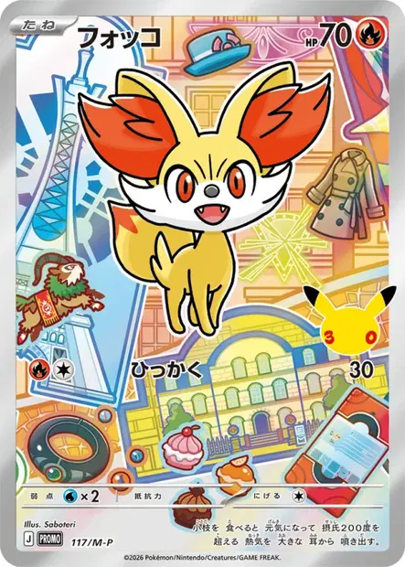 フォッコ / Fennekin 117/M-P 卡牌