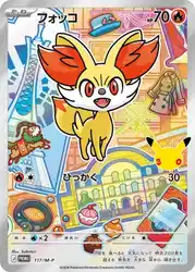 フォッコ / Fennekin 117/M-P 卡牌