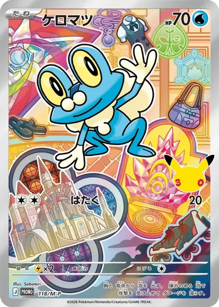 ケロマツ / Froakie 118/M-P 卡牌