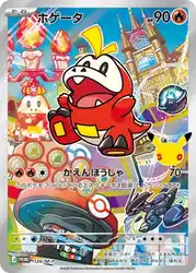 ホゲータ / Fuecoco 126/M-P 卡牌