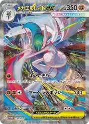 Mega Gallade-ex 137/M-P 卡牌