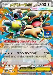 メガガルーラex / Mega Kangaskhan ex 086/M-P 卡牌