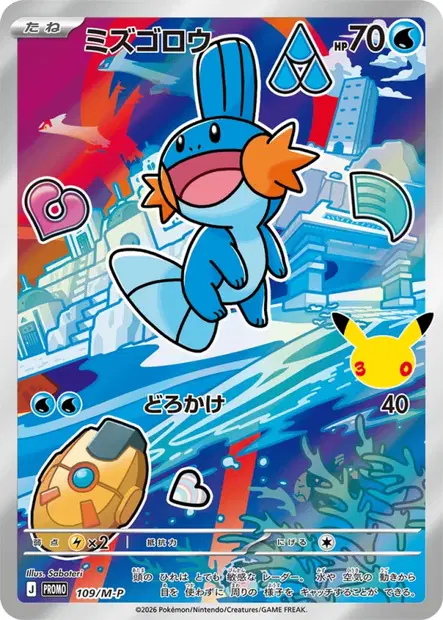 Mudkip 109/M-P 卡牌