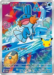 Mudkip 109/M-P 卡牌