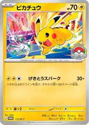 Pikachu 133/M-P 卡牌