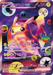 Pikachu-ex 132/M-P 卡牌