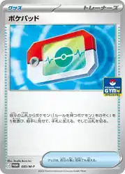 ポケパッド / Poké Pad 085/M-P 卡牌