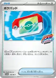 Poké Pad 135/M-P 卡牌