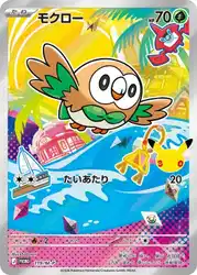 モクロー / Rowlet 119/M-P 卡牌