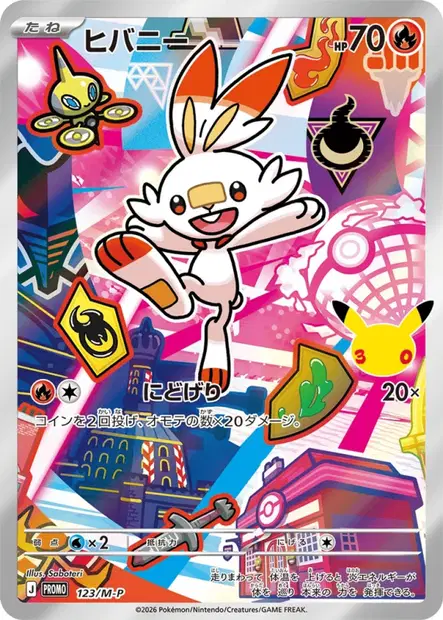 ヒバニー / Scorbunny 123/M-P 卡牌