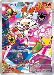 ヒバニー / Scorbunny 123/M-P 卡牌