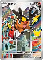 ポカブ / Tepig 114/M-P 卡牌