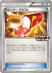 トレーナーズポスト / Trainers' Mail 058/M-P 卡牌