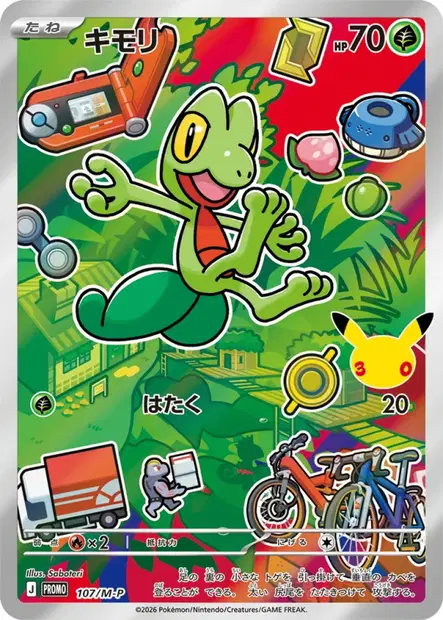 キモリ / Treecko 107/M-P 卡牌