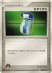 Potion 024/033 卡牌