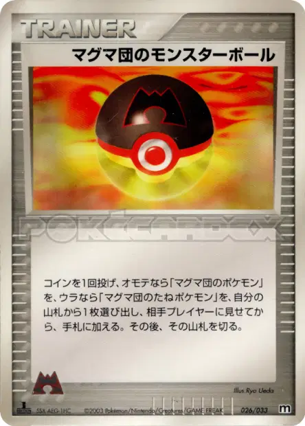 Team Magma Ball 026/033 卡牌